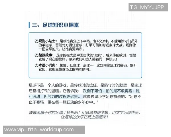 热爱足球的我在绿茵场上的成长与梦想分享 热爱足球的我在绿茵场上的成长与梦想分享